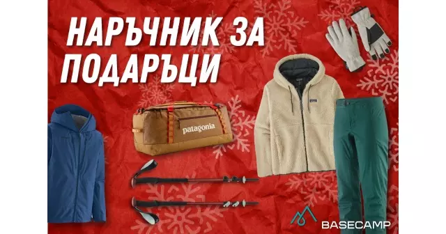 Наръчник за подаръци: Съвети и предложения от Basecamp